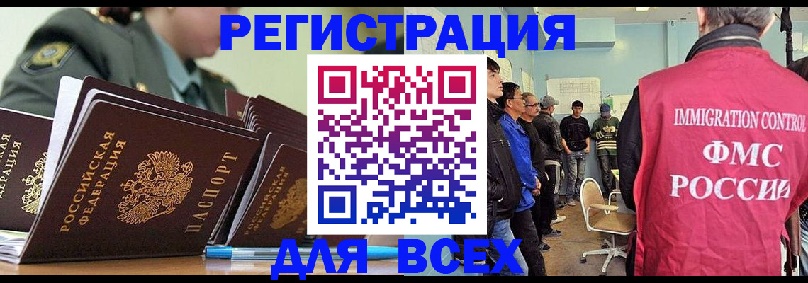 временная регистрация в Поворино