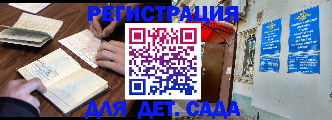 временная регистрация законно в Поворино