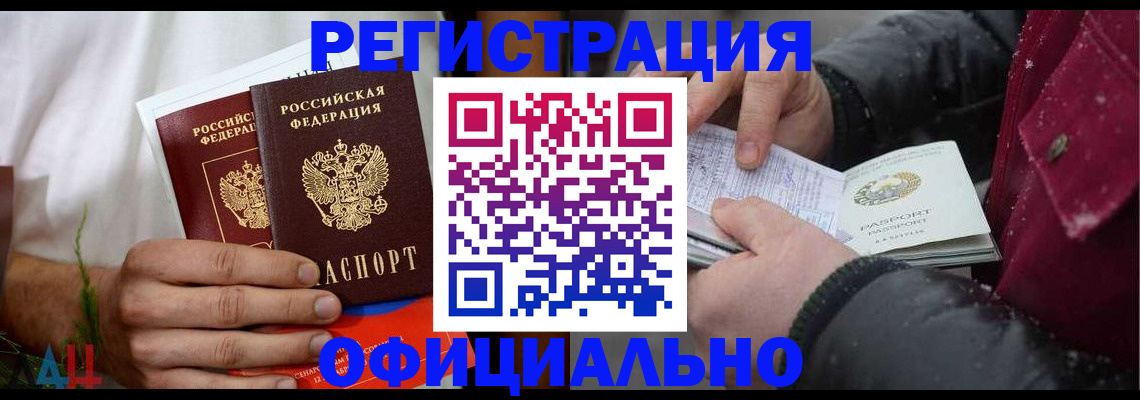 прописка от собственника в Поворино