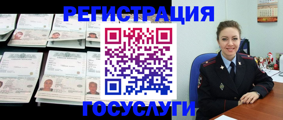 временная регистрация в Поворино