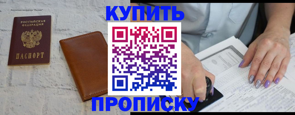 временная регистрация в квартире в Поворино